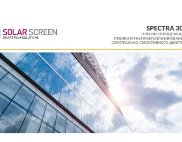 Дизайн без названия Solar Screen Spectra 30 C – сонцезахисна плівка для зменшення нагріву та захисту від ультрафіолету