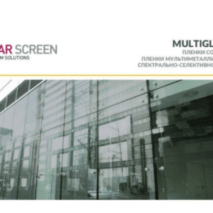 Плівка на вікна архітектурна Solar Screen Multiglass"