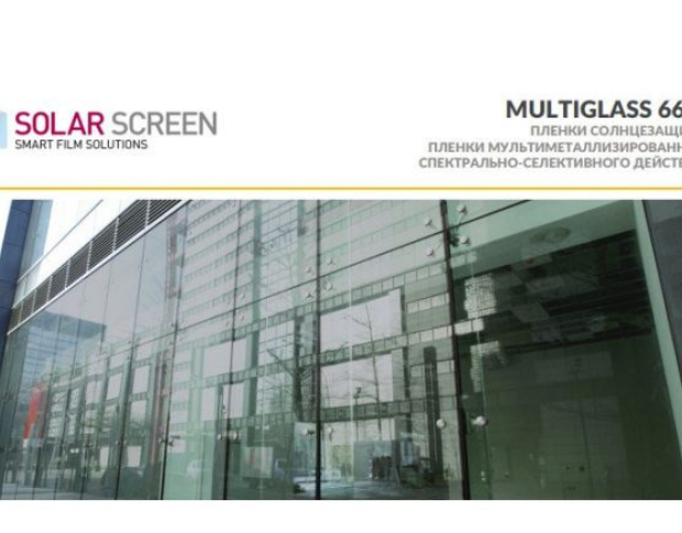 Дизайн без названия (2) Плівка на вікна архітектурна Solar Screen Multiglass"