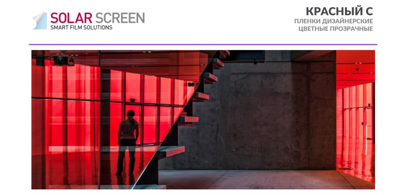 Solar Screen RED C 1.524 m 2 Solar Screen RED C – червона декоративна плівка| PlivkaHouse